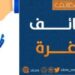 صالون تجميل في صلالة يعلن وظيفة شاغرة