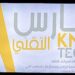متجر الفارس التقني يعلن وظيفة شاغرة 10 IMG 5387