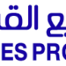 شركة مشاريع القيم المتحدة تعلن وظيفة شاغرة 10 شركة مشاريع القيم المتحدة تعلن وظيفة شاغرة