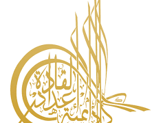 أكاديمية إعداد القادة للتدريب و الاستشارات تعلن وظيفة شاغرة