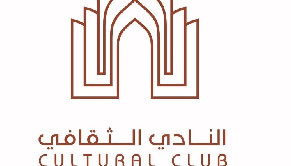 غدًا.. النادي الثقافي ينظم ندوة السير العُمانية