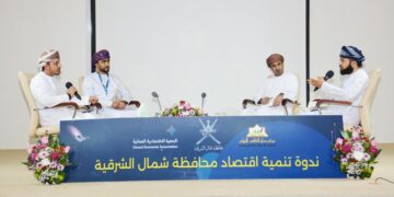 ندوة “تنمية اقتصاد محافظة شمال الشرقية” تستعرض الفرص والتحديات الاستثمارية بالمحافظة