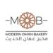 ‎مخبز عمان الحديث يعلن وظيفة شاغرة