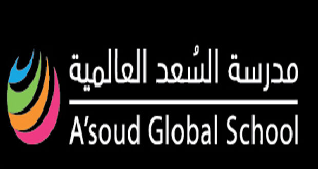مدرسة السعد العالمية تعلن وظائف شاغرة 1 مدرسة السعد العالمية تعلن وظائف شاغرة