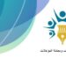 لجنة الاعتراف ومعادلة المؤهلات تصدر عدة قرارات
