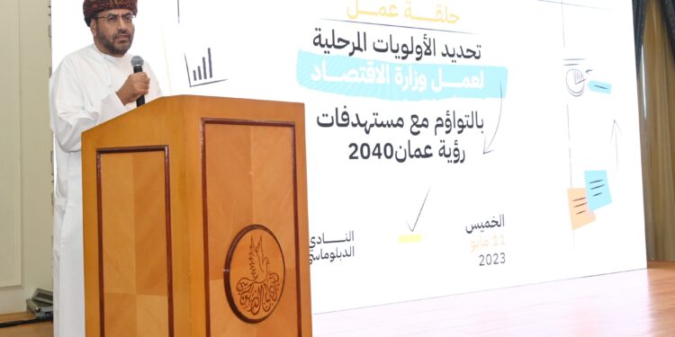 حلقة عمل حول تحديد الأولويات المرحلية لعمل وزارة الاقتصاد