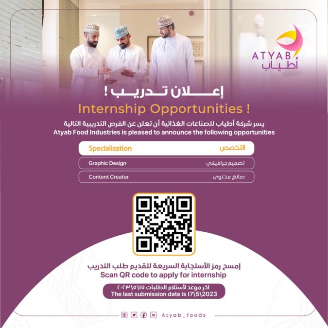 شركة أطياب للصناعات الغذائية تعلن وظائف شاغرة 2 IMG 5880