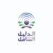 شركة الدليل الشامل للاستشارات إدارة المشاريع تعلن وظائف شاغرة