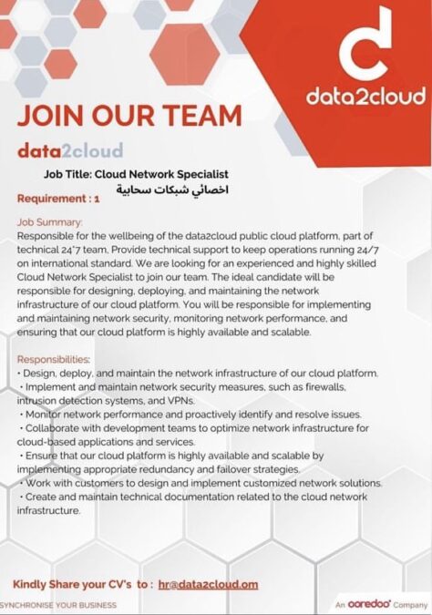 شركة البيانات السحابية تعلن وظيفة شاغرة 2 IMG 5898