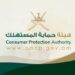 حكم قضائي ضد مؤسسة تجارية بصحم 8 حكم قضائي ضد مؤسسة تجارية بصحم