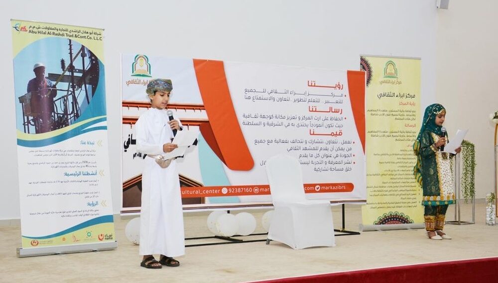مركز إبراء الثقافي يكرم المتفوقين في مسابقة اقرأ وارتقِ لتجويد القرآن الكريم 1 مركز إبراء الثقافي يكرم المتفوقين في مسابقة اقرأ وارتقِ لتجويد القرآن الكريم