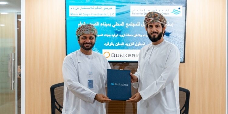 اتفاقية لبناء وتشغيل محطة تزويد الوقود للسفن البحرية بميناء الصيد البحري بالدقم