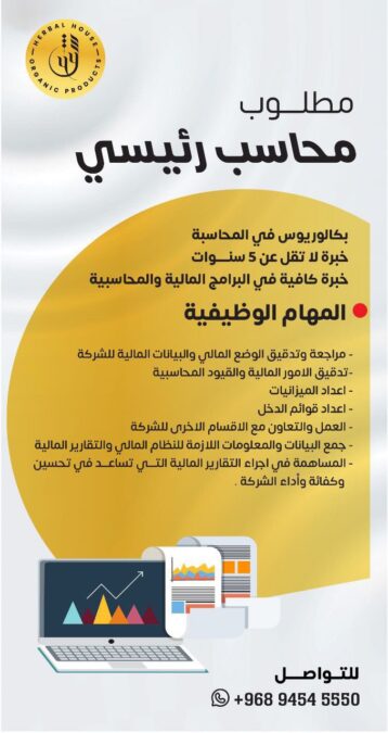 شركة شعاع الشمس تعلن وظيفة شاغرة 2 IMG 5978