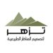 شركة تزدهر لتصميم وتنفيذ المناظر الطبيعية تعلن فرصة تدريب 8 شركة تزدهر لتصميم وتنفيذ المناظر الطبيعية تعلن فرصة تدريب