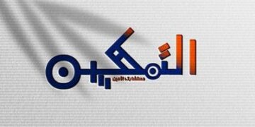 أكاديمية التمكين للإستشارات التربوية و التعليمية تعلن وظيفة شاغرة