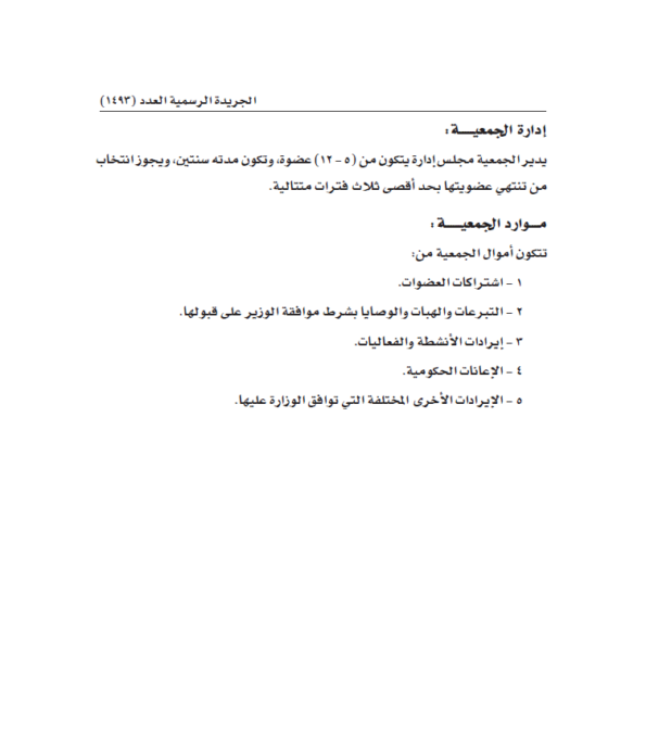 قرار وزاري بإشهار جمعية المرأة العمانية في ولاية بوشر 4 IMG 6003