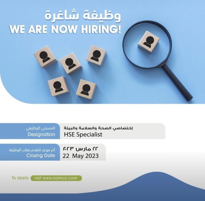 شركة النفط العمانية للتسويق تعلن وظيفة شاغرة 2 IMG 6121