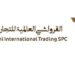 شركة القرواشي العالمية للتجارة تعلن وظائف شاغرة