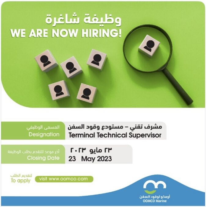 شركة النفط العمانية للتسويق تعلن وظيفة شاغرة 2 IMG 6232