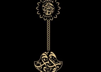 حصن جبرين يعلن وظيفة شاغرة