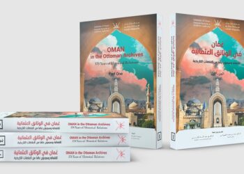 عُمان في الوثائق العُثمانية: ثلاثمائة وسبعون عامًا من العلاقات التاريخية