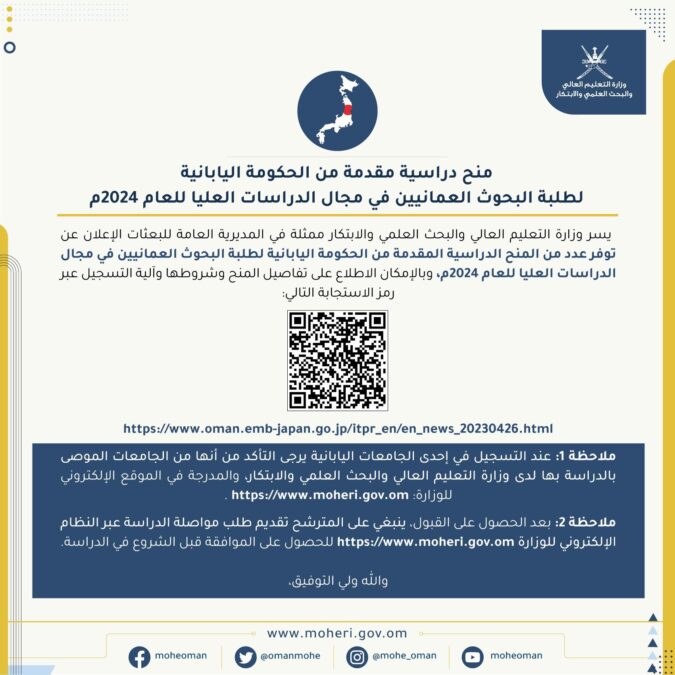 إعلان منح دراسية مقدمة من الحكومة اليابانية 2 IMG 6288