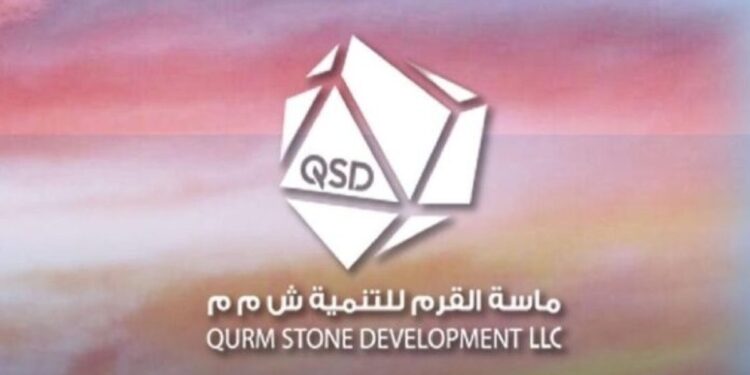 شركة ماسة القرم للتنمية تعلن فرص  تدريب