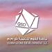 شركة ماسة القرم للتنمية تعلن فرص تدريب 10 شركة ماسة القرم للتنمية تعلن فرص تدريب