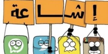 لا صحة لما يتداول حول وفاة “8” أشخاص بحادث تصادم في أم الزمايم