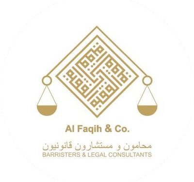 مكتب الفقيه و شركته محامون و قانونيون وظيفة شاغرة 1 مكتب الفقيه و شركته محامون و قانونيون وظيفة شاغرة