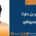تغيير المناهج التعليمية لتمرير التطبيع