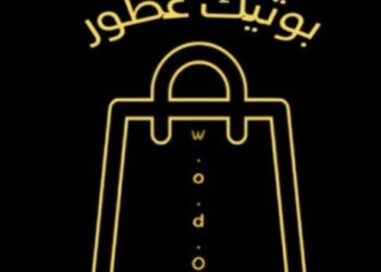 بوتيك عطور يعلن وظيفة شاغرة