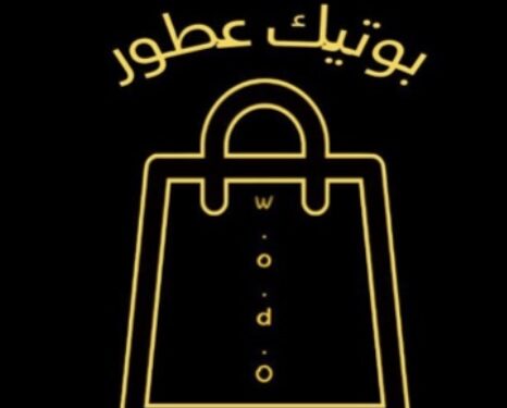 بوتيك عطور يعلن وظيفة شاغرة