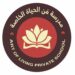 مدرسة فن الحياة الخاصة تعلن وظيفة شاغرة