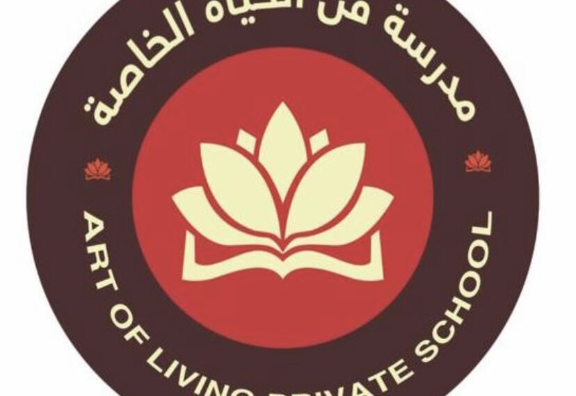 مدرسة فن الحياة الخاصة تعلن وظيفة شاغرة 1 مدرسة فن الحياة الخاصة تعلن وظيفة شاغرة