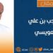 بعد صدور قانون التعليم المدرسي، هل حان الوقت لإشهار جمعية المعلمين والتربويين العمانيين؟