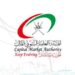 الهيئة العامة لسوق المال تعلن وظائف شاغرة 8 الهيئة العامة لسوق المال تعلن وظائف شاغرة