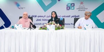 31 مايو الجاري .. إطلاق الإطار الوطني للمؤهّلات في سلطنة عُمان