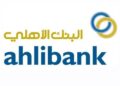 البنك الأهلي العماني يعلن وظائف شاغرة