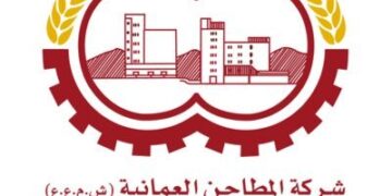 شركة المطاحن العمانية تعلن وظائف شاغرة