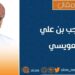 الوقف فـي سلطنة عمان .. ولماذا توجيه الاهتمام إلى الوقف خارج نطاق المساجد والجوامع ضرورة وطنية معاصرة؟ 10 الوقف فـي سلطنة عمان .. ولماذا توجيه الاهتمام إلى الوقف خارج نطاق المساجد والجوامع ضرورة وطنية معاصرة؟