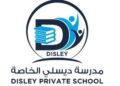 مدرسة ديسلي الخاصة تعلن وظيفة شاغرة