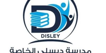 مدرسة ديسلي الخاصة تعلن وظيفة شاغرة