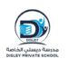 مدرسة ديسلي الخاصة تعلن وظيفة شاغرة