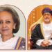 جلالة السُّلطان المعظم يهنئ رئيسة جمهورية إثيوبيا الفيدرالية الديمقراطية 8 جلالة السُّلطان المعظم يهنئ رئيسة جمهورية إثيوبيا الفيدرالية الديمقراطية