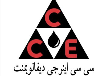 شركة سي سي إينرجي ديفالوبمنت تعلن وظائف شاغرة