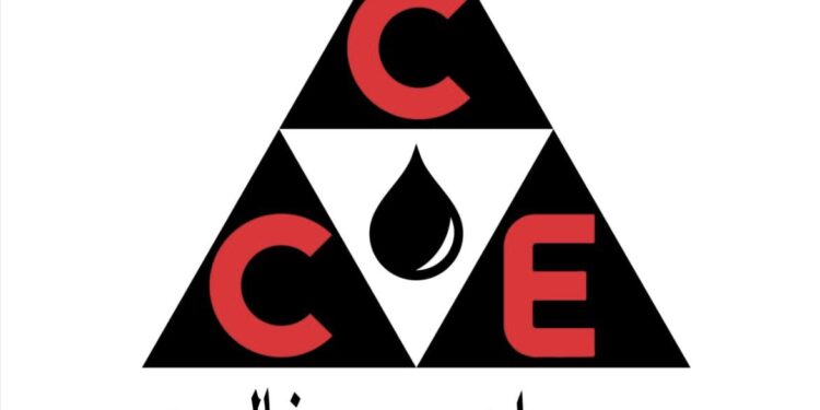 شركة سي سي إينرجي ديفالوبمنت تعلن وظائف شاغرة