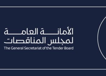 الأمانة العامة لمجلس المناقصات تعلن وظائف شاغرة