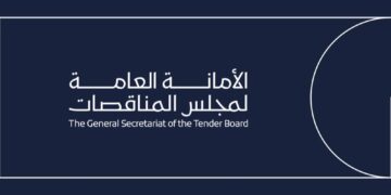 الأمانة العامة لمجلس المناقصات تعلن وظائف شاغرة