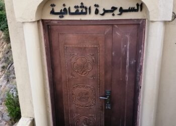 مكتبة السوجرة الثقافية بالجبل الأخضر.. مركز ثقافي وعلمي لأبناء وزوار الولاية